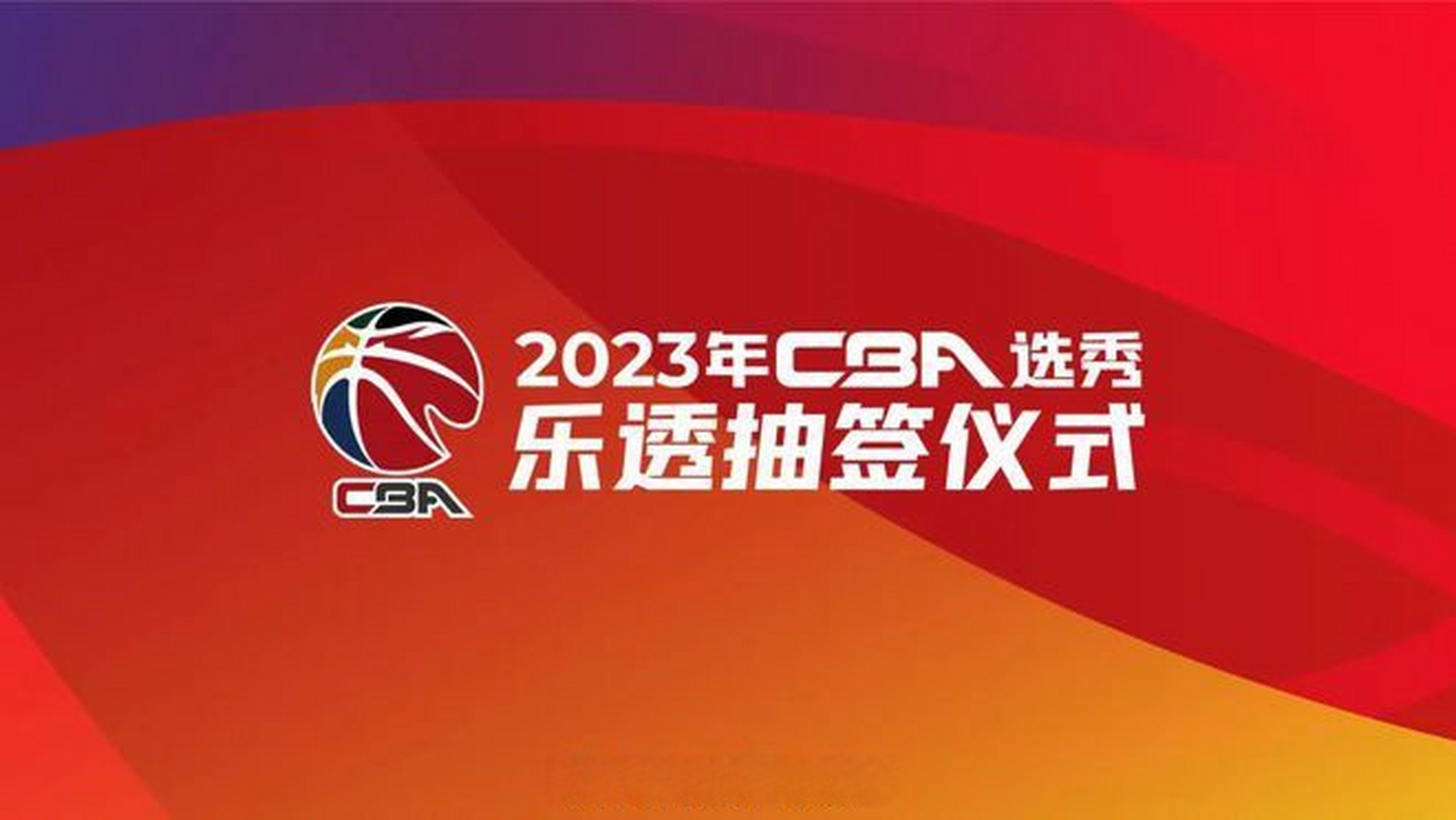 pg电子-cba快船乐透完成大胜击出争冠意志的球员